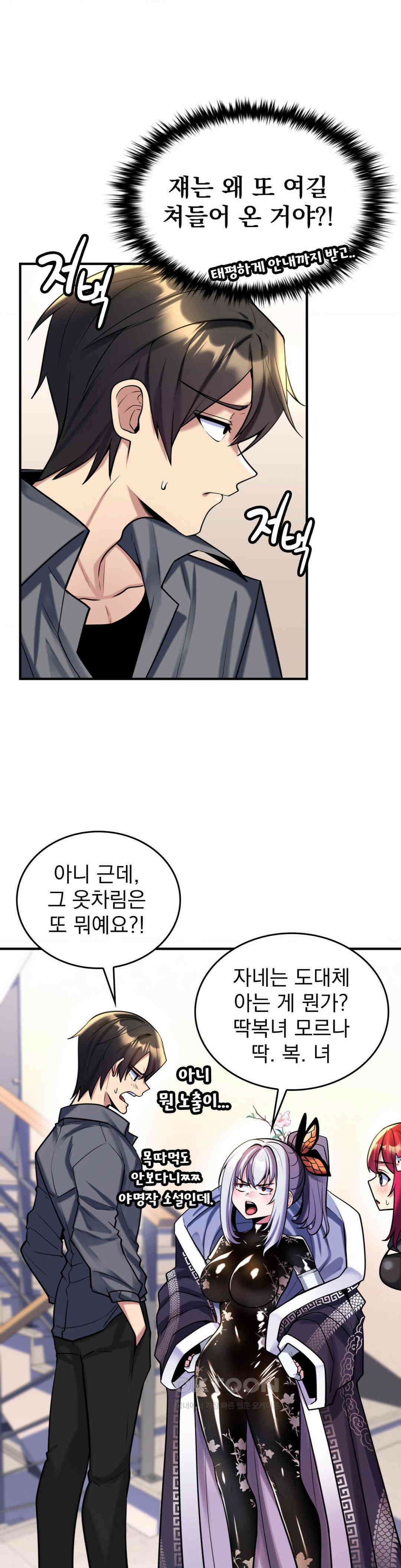 월세방 신부들 그녀들이 완전 수라장 6