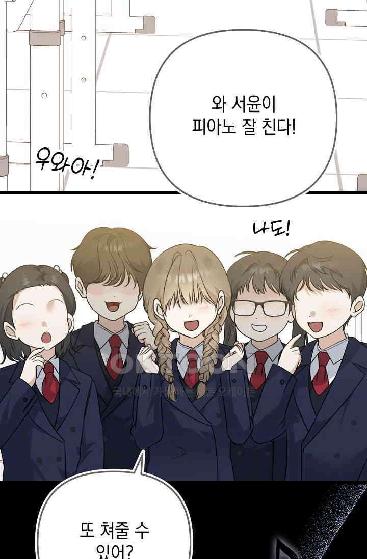 햇빛 샤워 64화 3