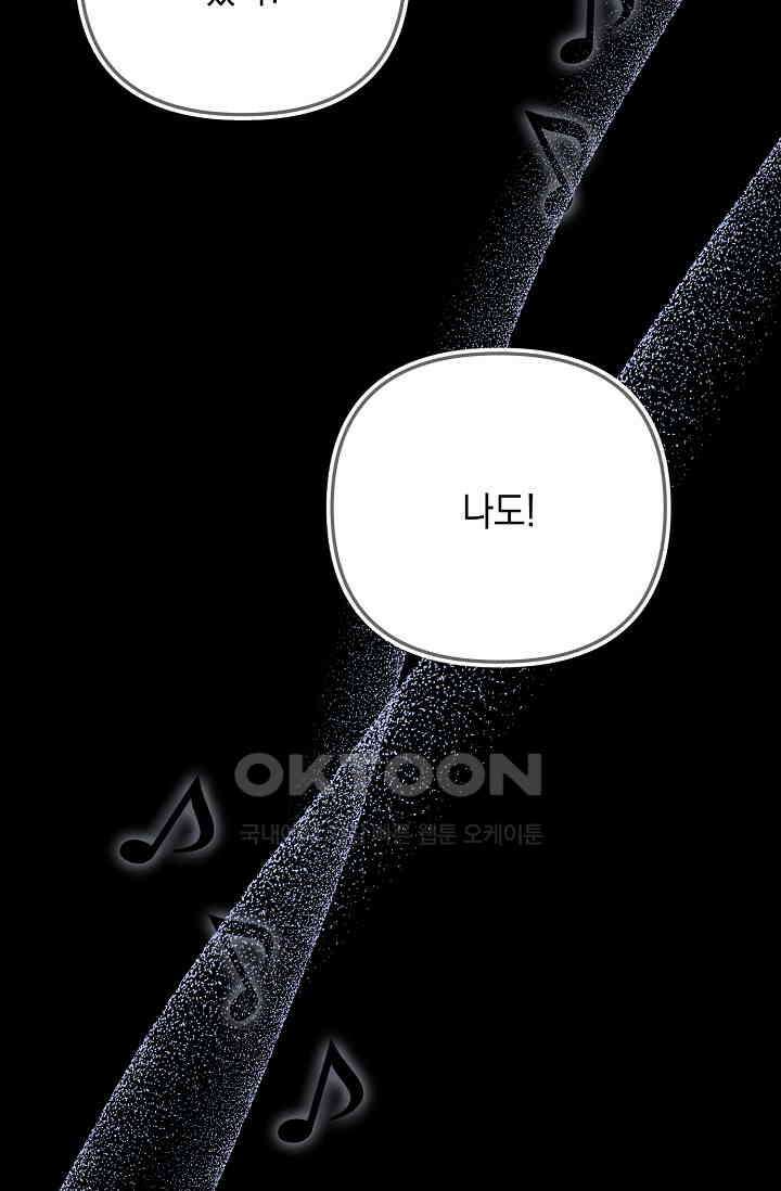 햇빛 샤워 64화 4