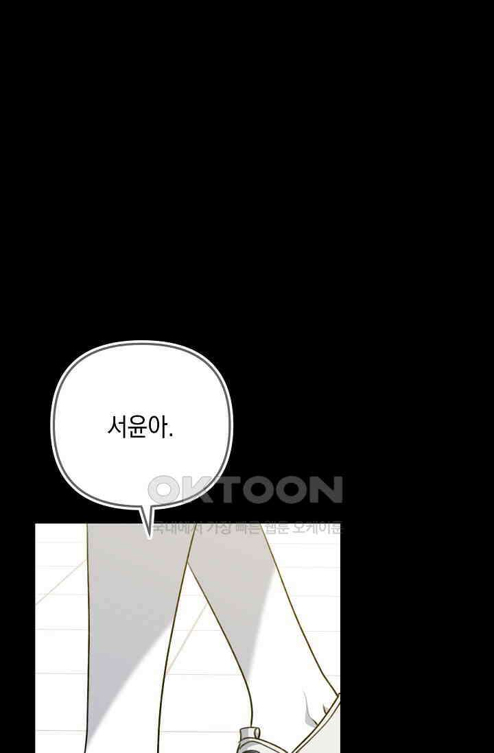 햇빛 샤워 64화 8