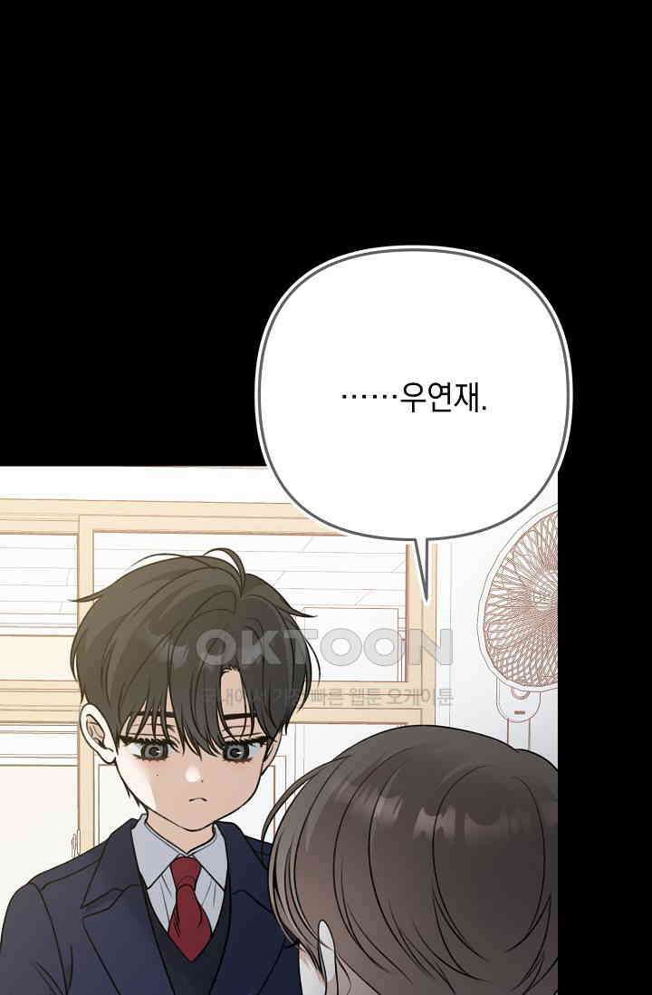 햇빛 샤워 64화 13