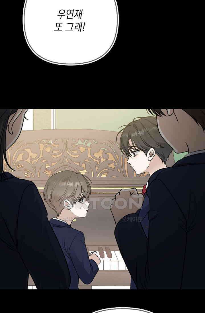 햇빛 샤워 64화 15