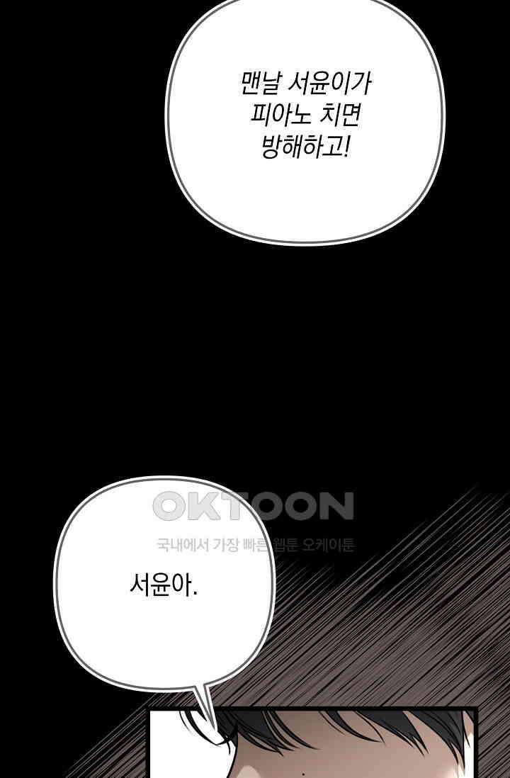 햇빛 샤워 64화 16