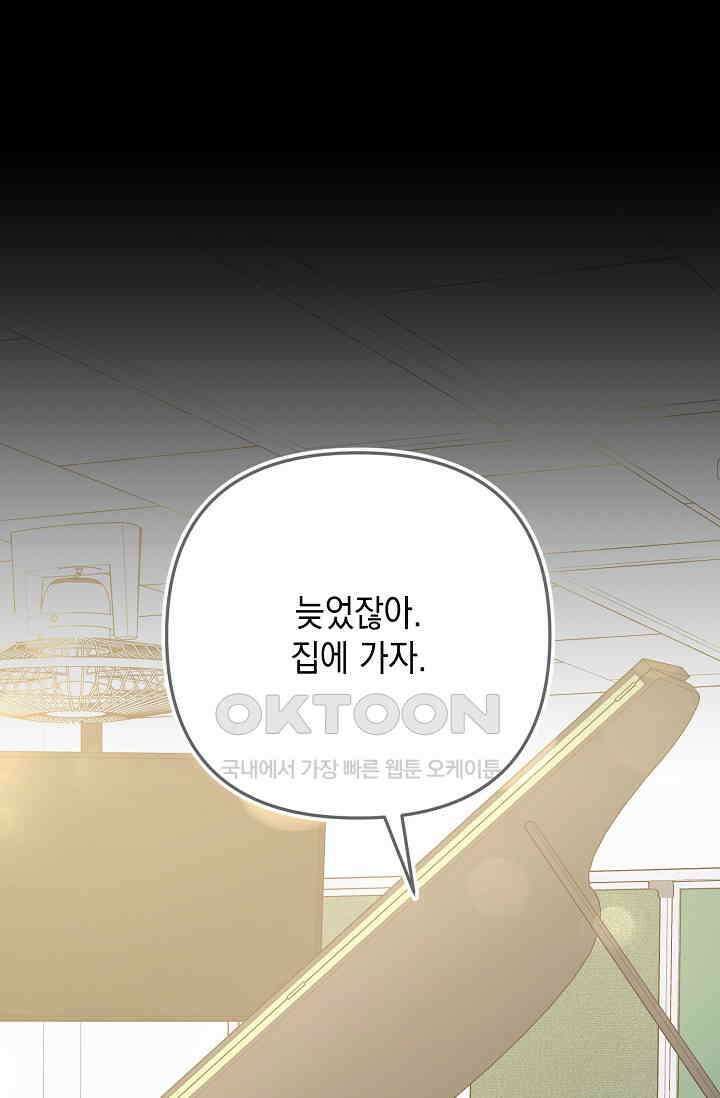 햇빛 샤워 64화 18