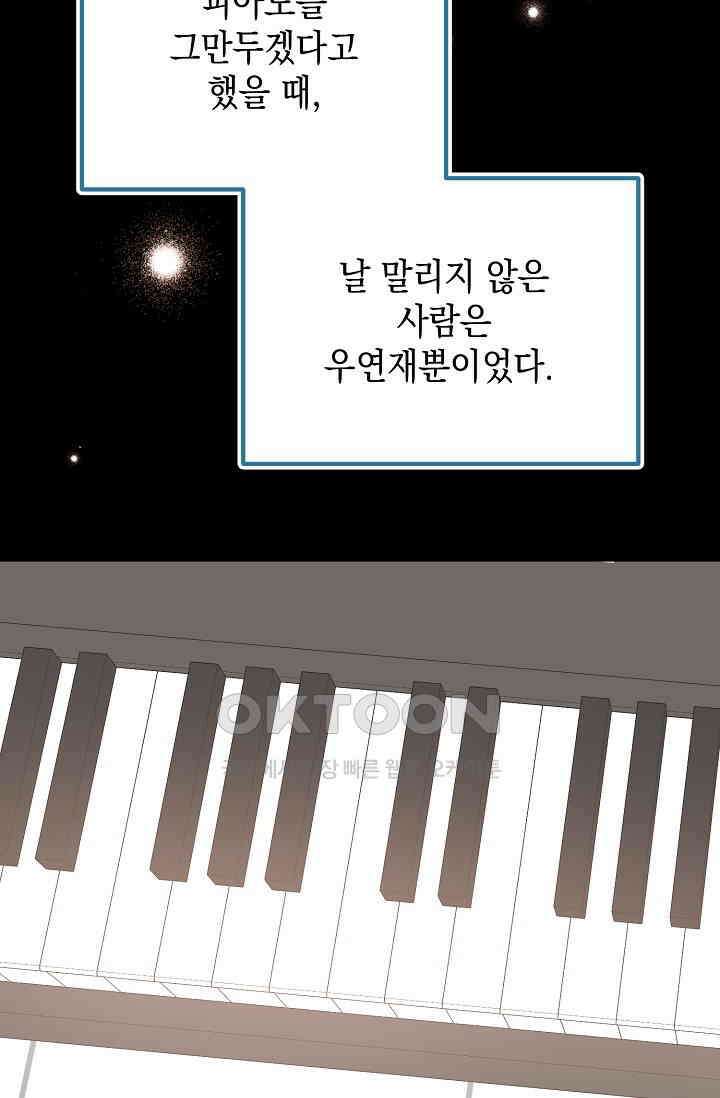 햇빛 샤워 64화 21