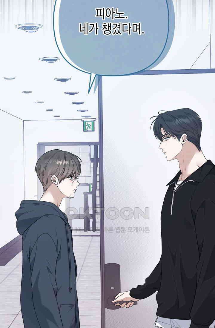 햇빛 샤워 64화 25