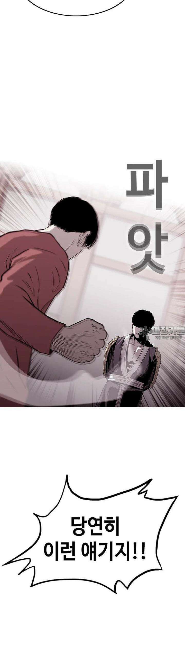 노동본색 48화 - 첫 번째 단계 3