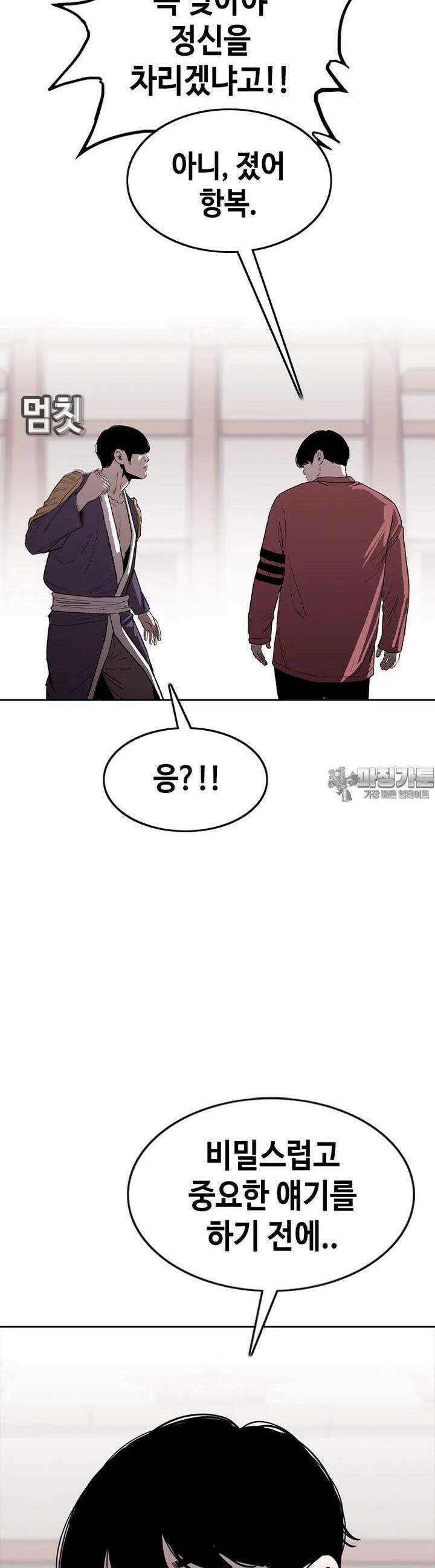 노동본색 48화 - 첫 번째 단계 7