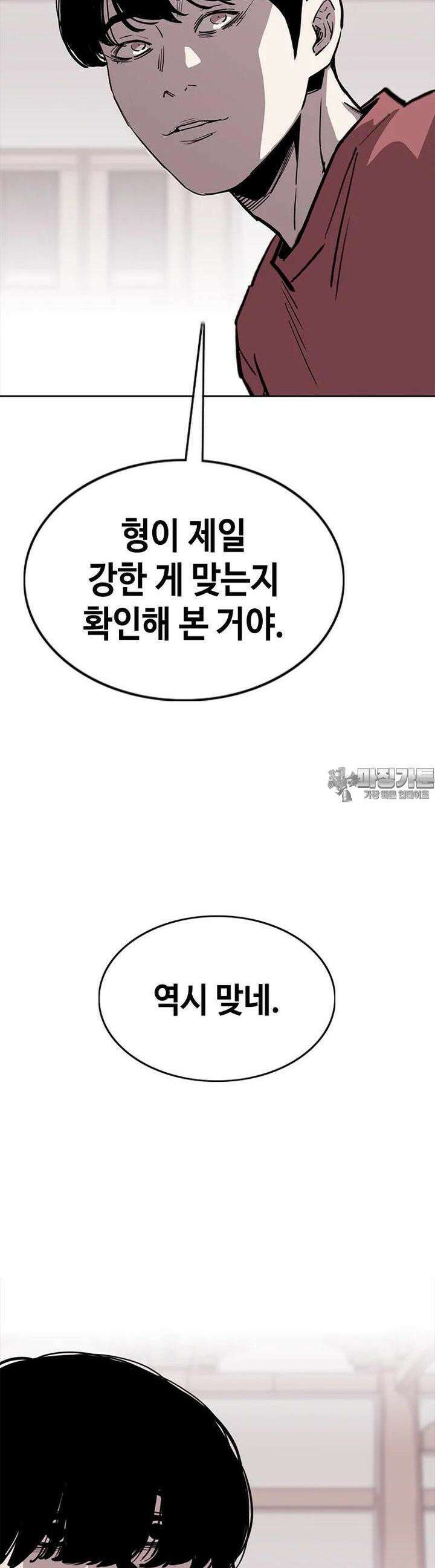 노동본색 48화 - 첫 번째 단계 8