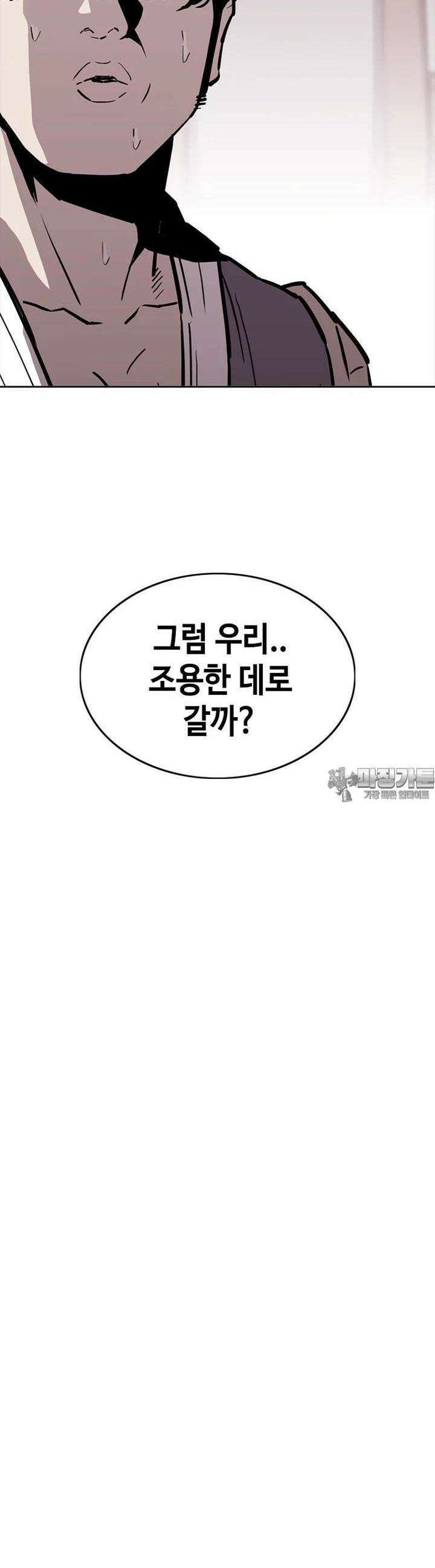 노동본색 48화 - 첫 번째 단계 9
