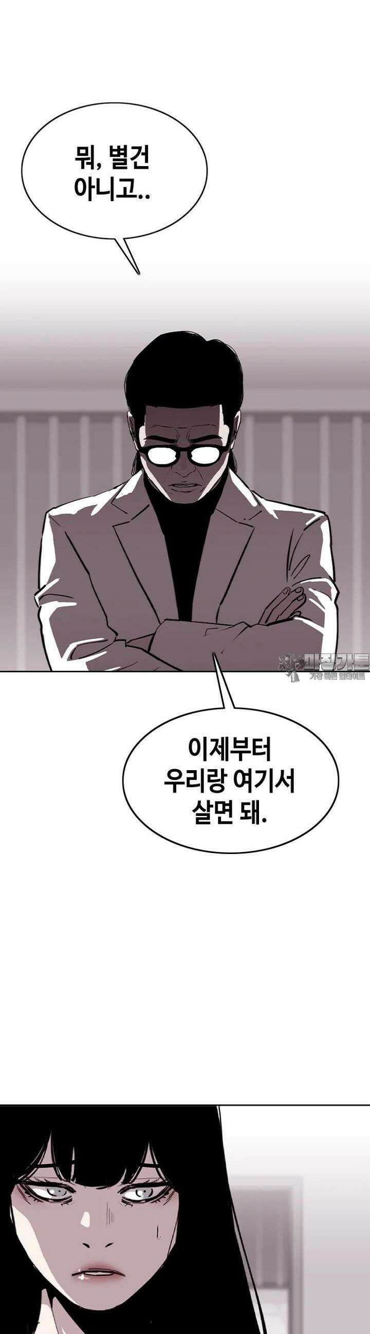 노동본색 48화 - 첫 번째 단계 12