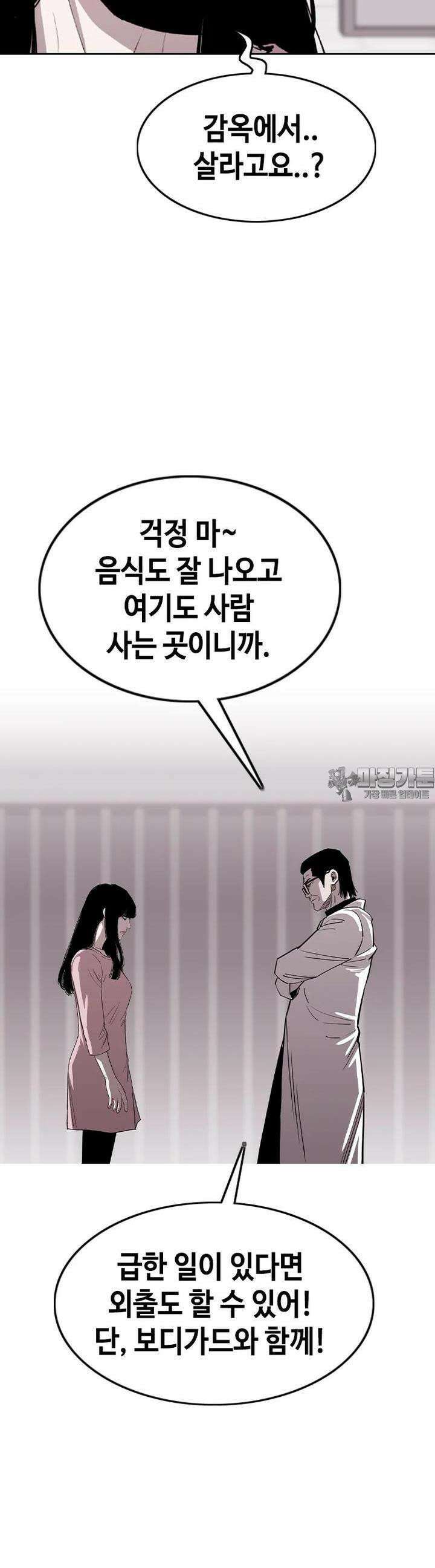 노동본색 48화 - 첫 번째 단계 13