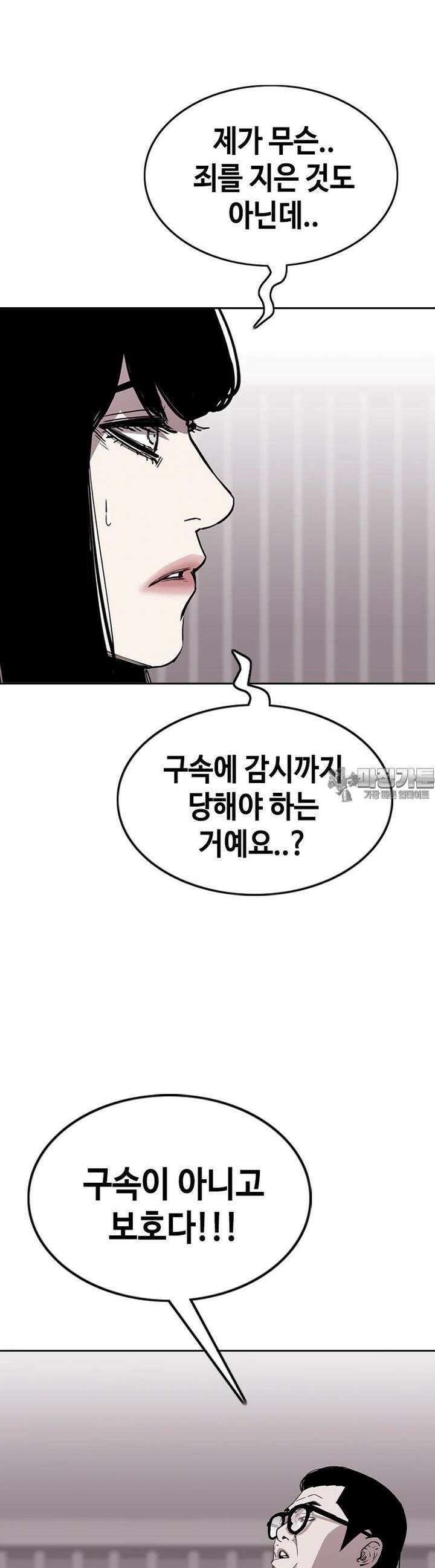 노동본색 48화 - 첫 번째 단계 14