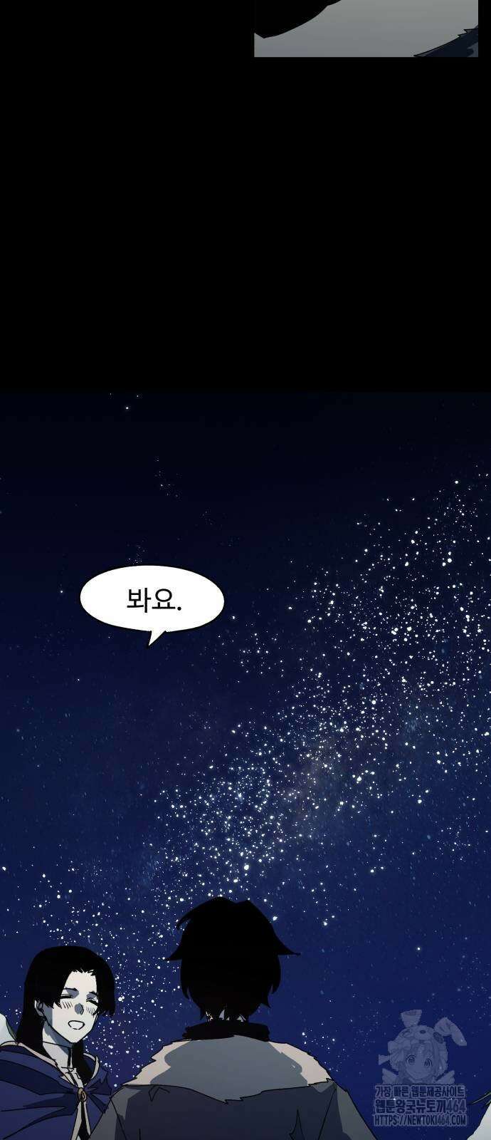 잔불의 기사 172화 3