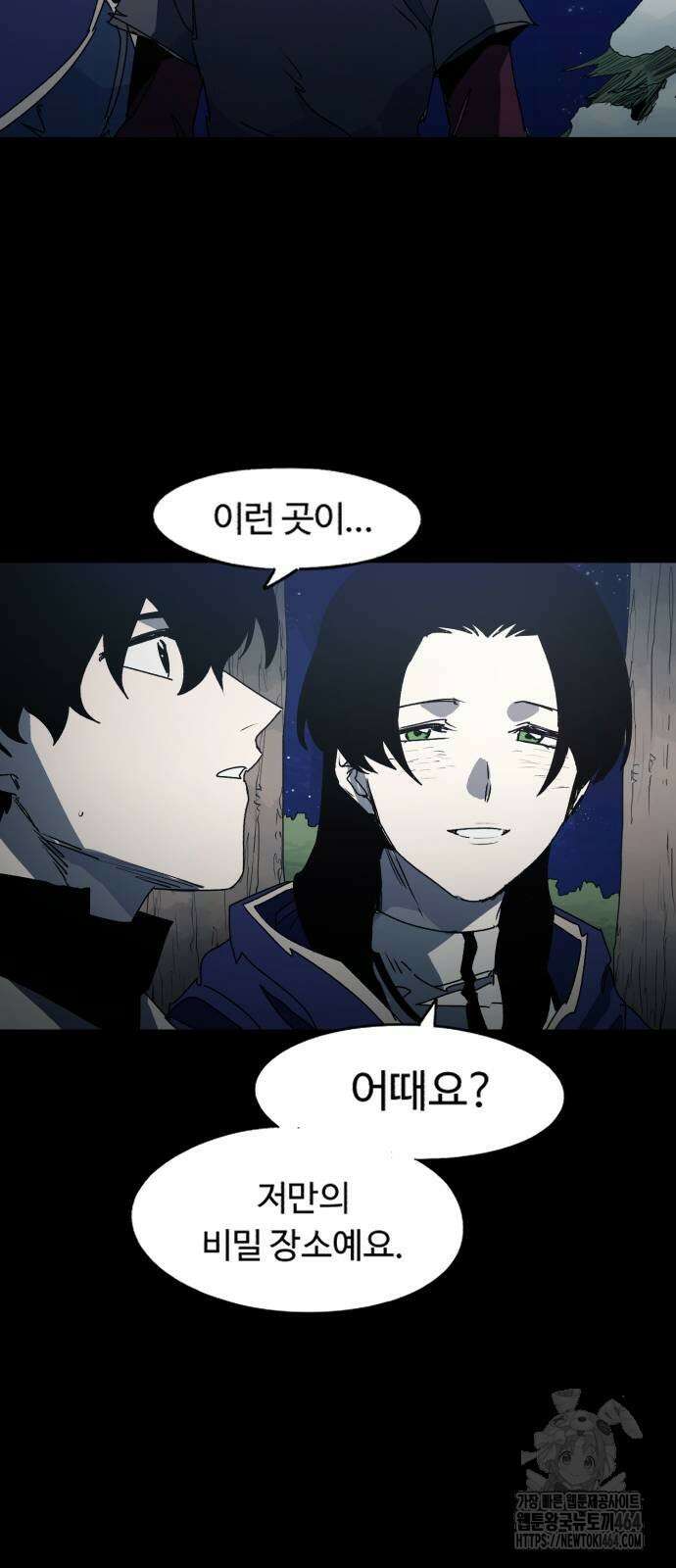 잔불의 기사 172화 4