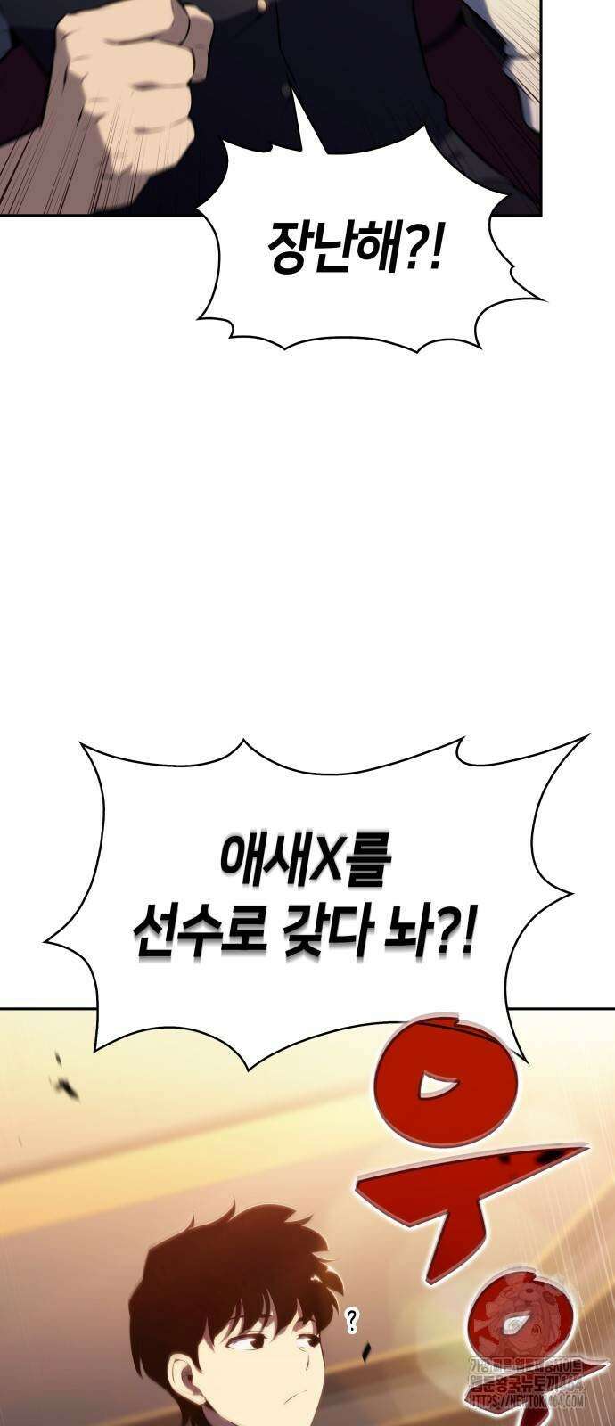 회귀한 공작가의 막내도련님은 암살자 45화 3