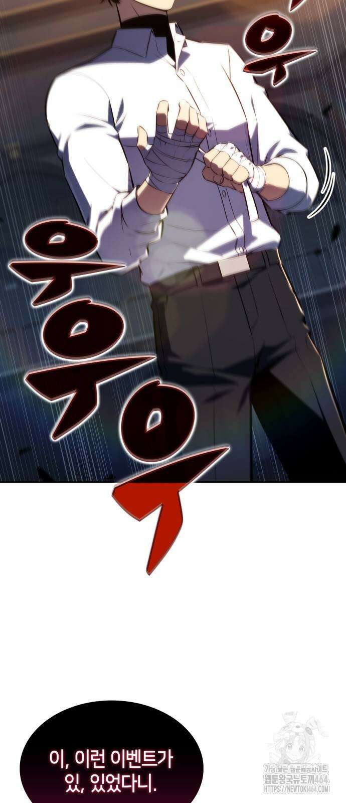 회귀한 공작가의 막내도련님은 암살자 45화 4