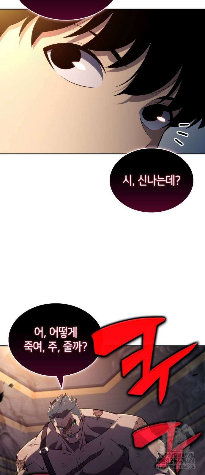 회귀한 공작가의 막내도련님은 암살자 45화 5