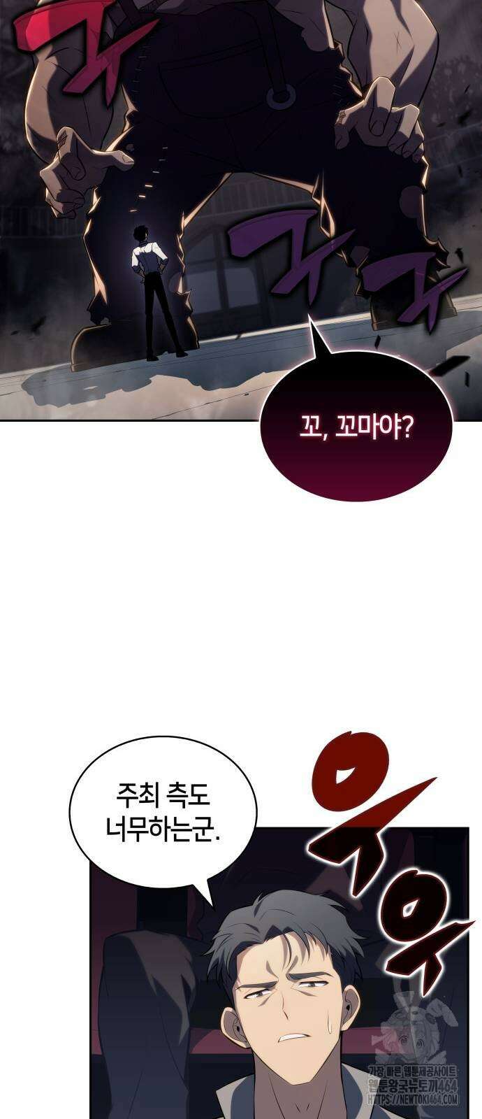 회귀한 공작가의 막내도련님은 암살자 45화 6