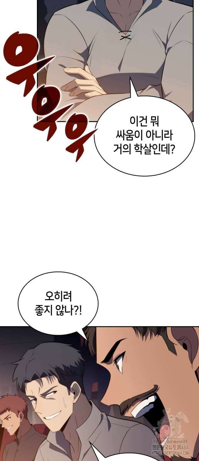 회귀한 공작가의 막내도련님은 암살자 45화 7