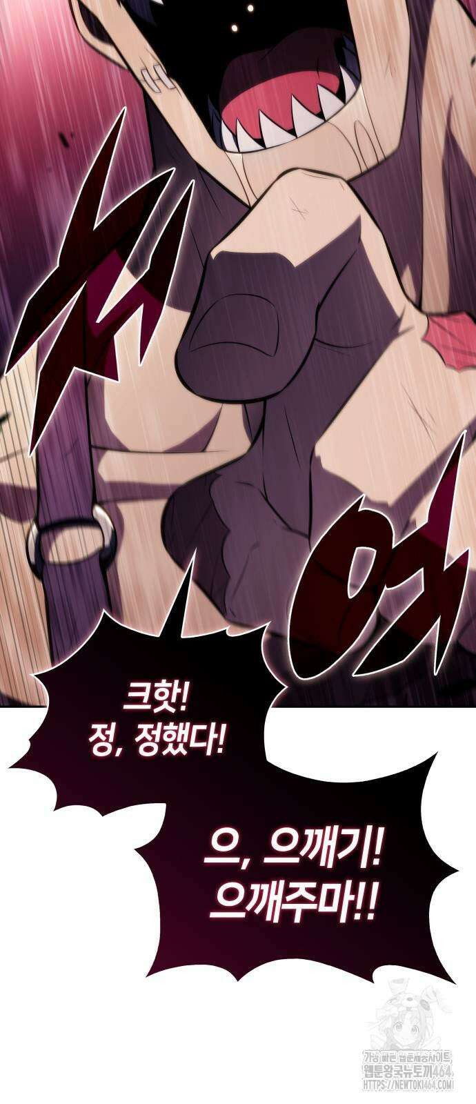 회귀한 공작가의 막내도련님은 암살자 45화 9