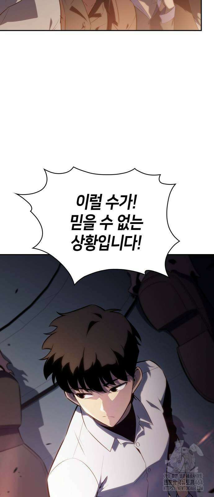 회귀한 공작가의 막내도련님은 암살자 45화 17