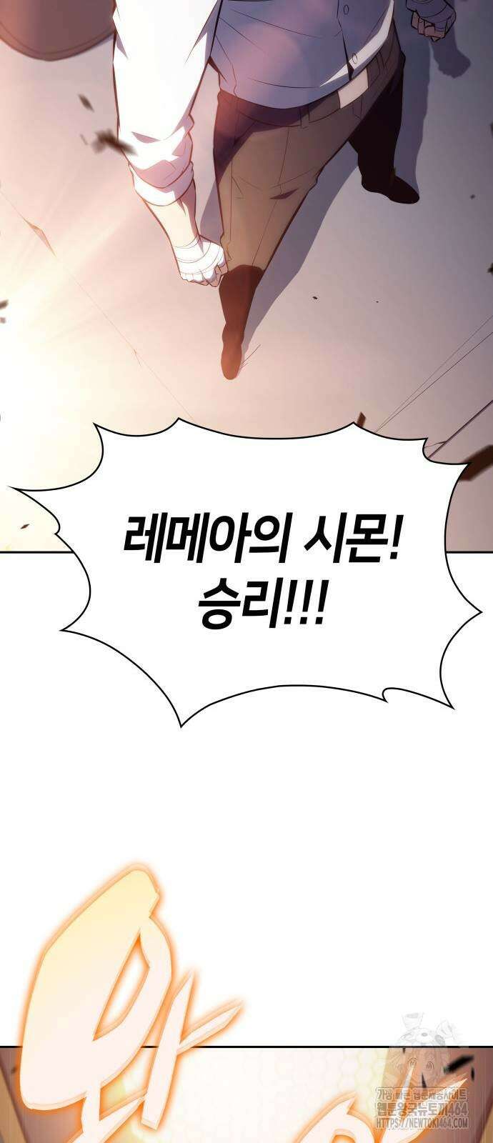회귀한 공작가의 막내도련님은 암살자 45화 18