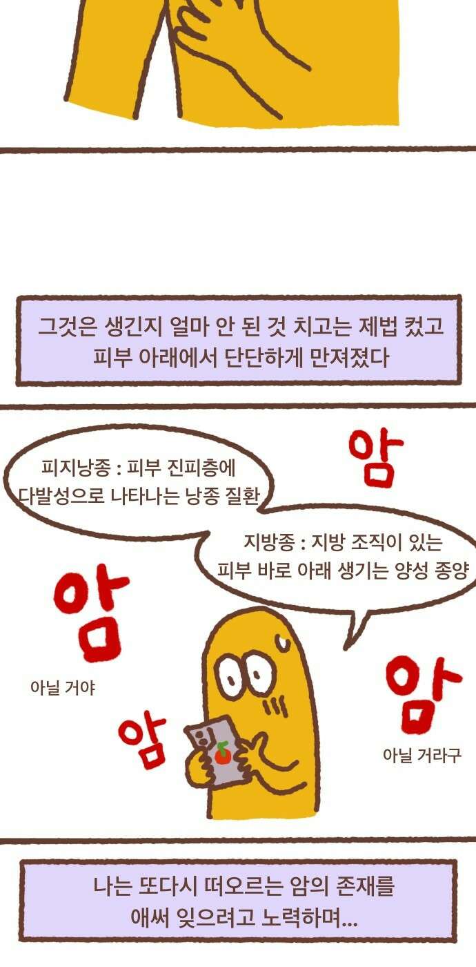 어느날 갑자기 가슴이 커짐 09화 - 드디어 인정을 받다．．．? 2