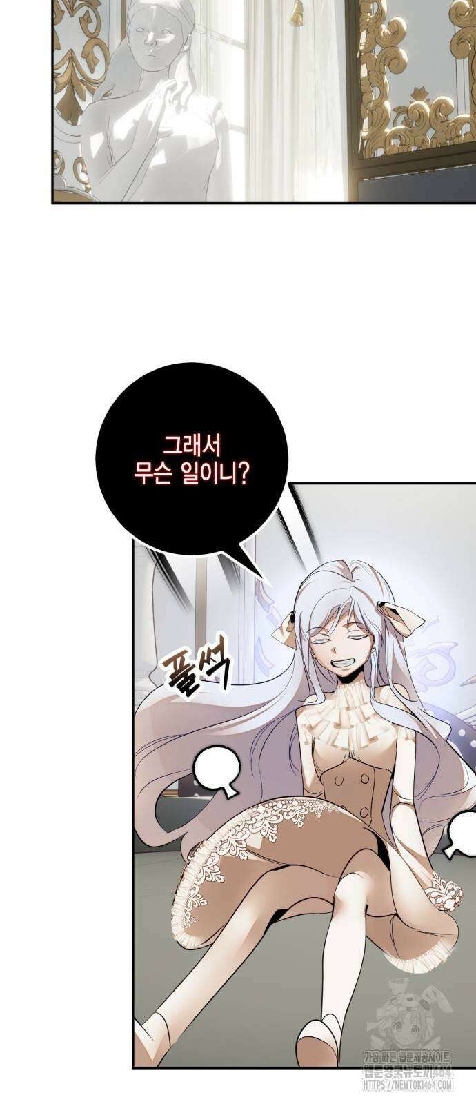 리턴 투 플레이어 182화． 마계 (3) 5