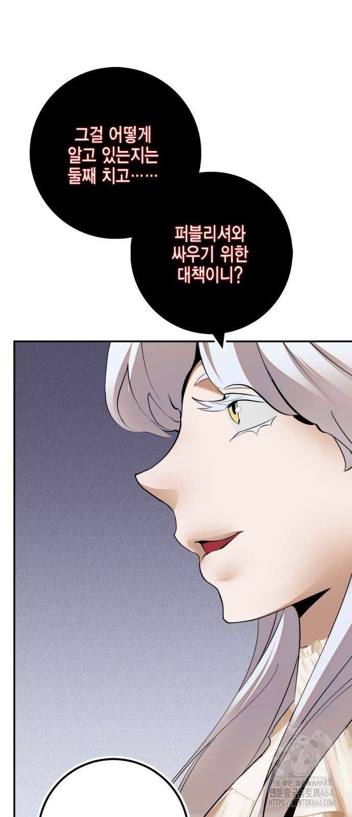 리턴 투 플레이어 182화． 마계 (3) 7