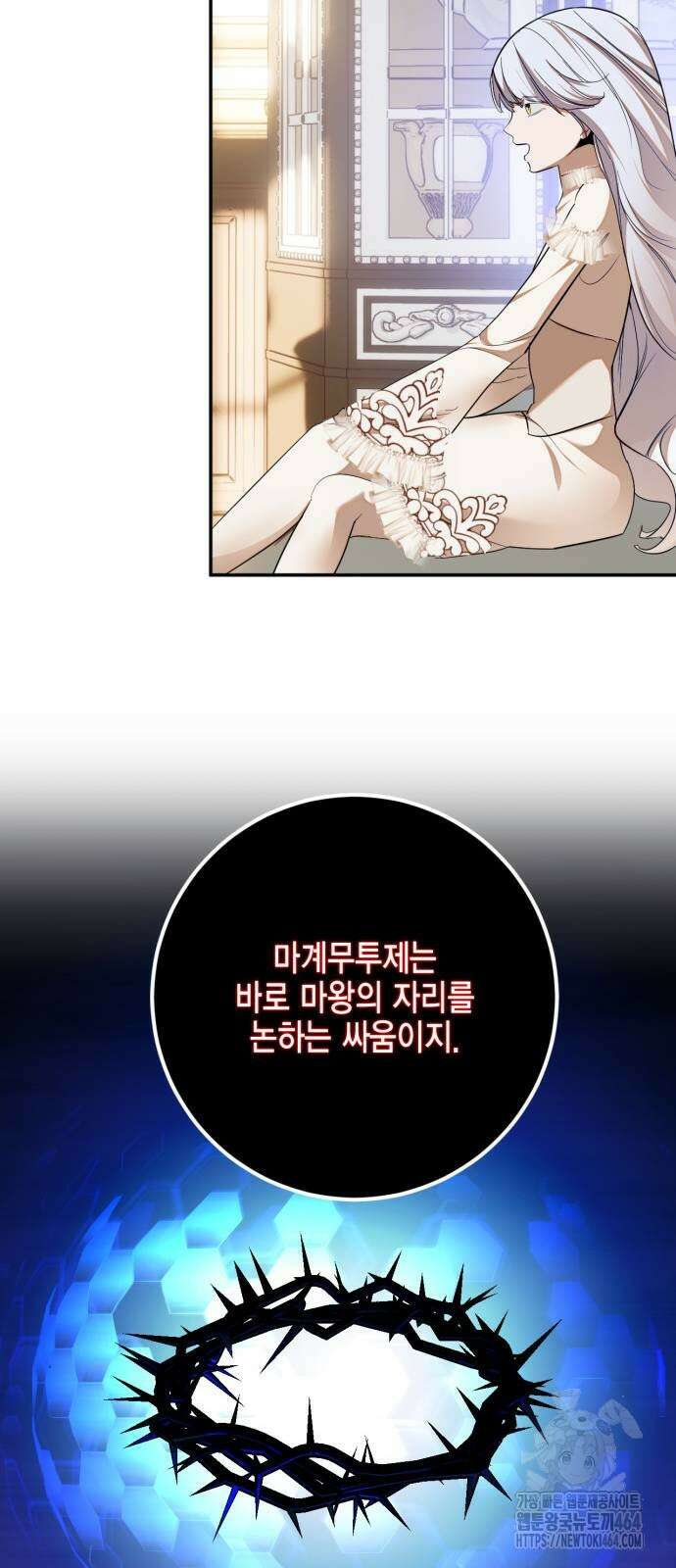 리턴 투 플레이어 182화． 마계 (3) 12