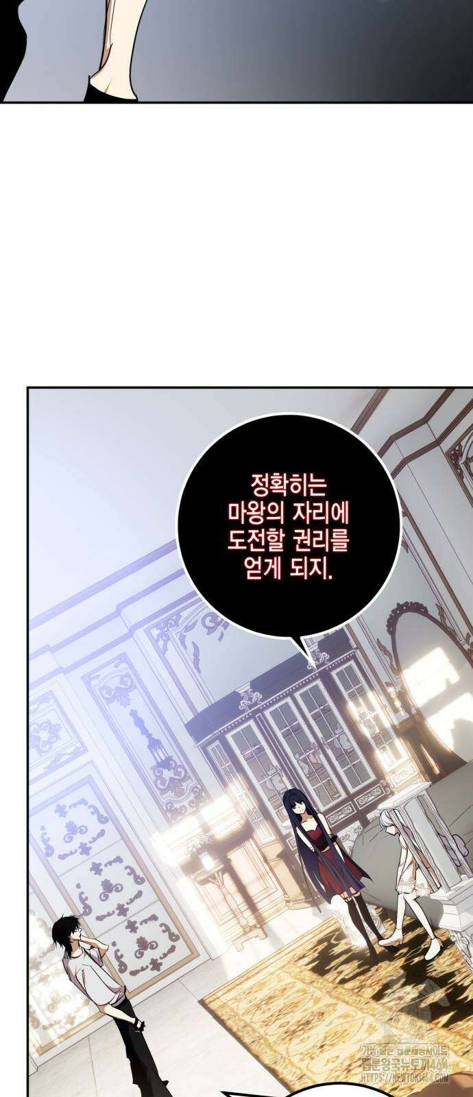 리턴 투 플레이어 182화． 마계 (3) 15