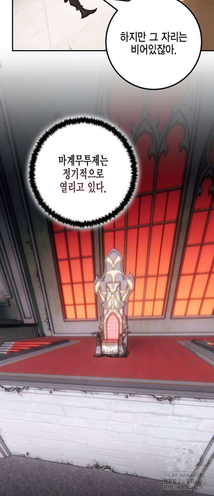 리턴 투 플레이어 182화． 마계 (3) 16