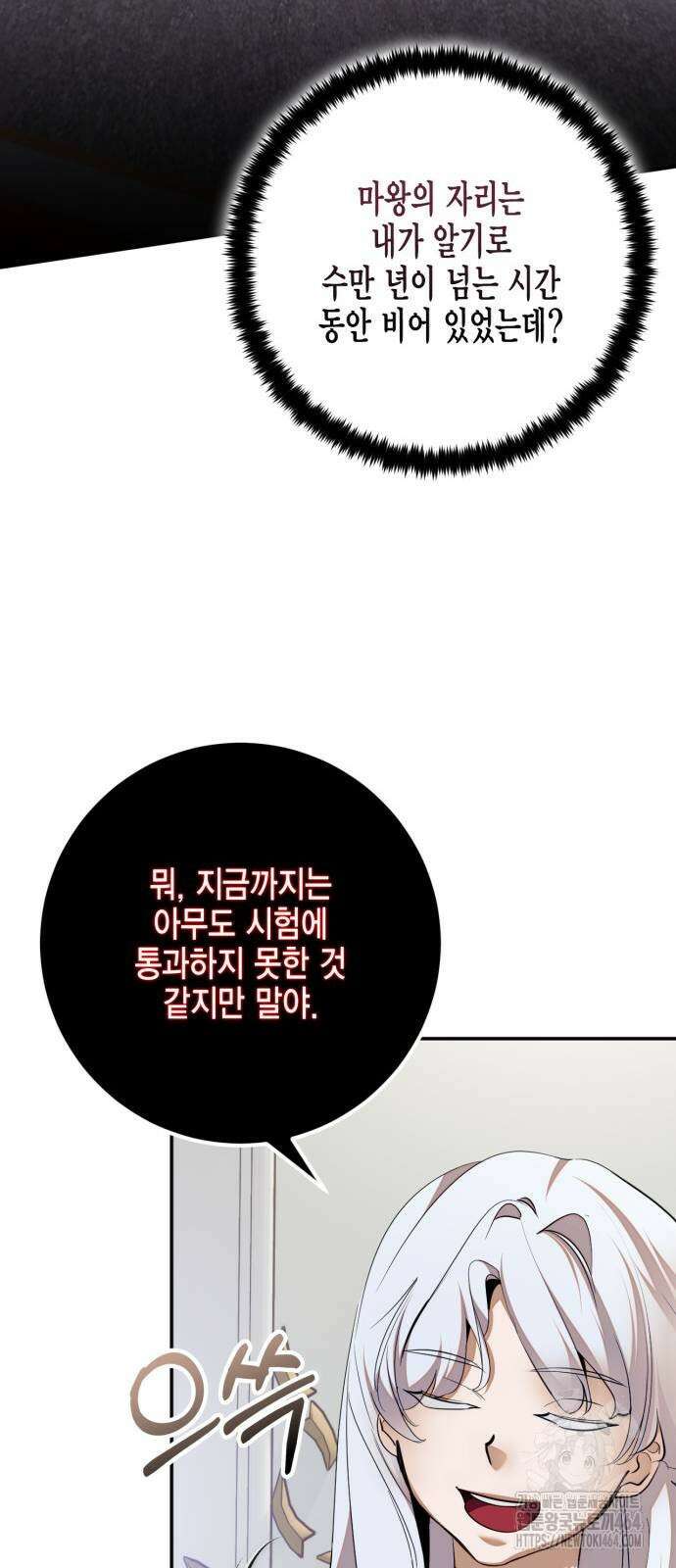 리턴 투 플레이어 182화． 마계 (3) 17