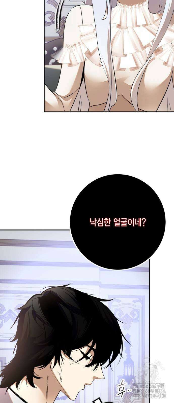 리턴 투 플레이어 182화． 마계 (3) 18
