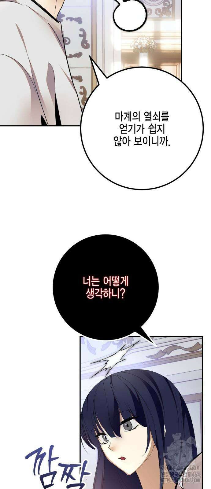 리턴 투 플레이어 182화． 마계 (3) 19