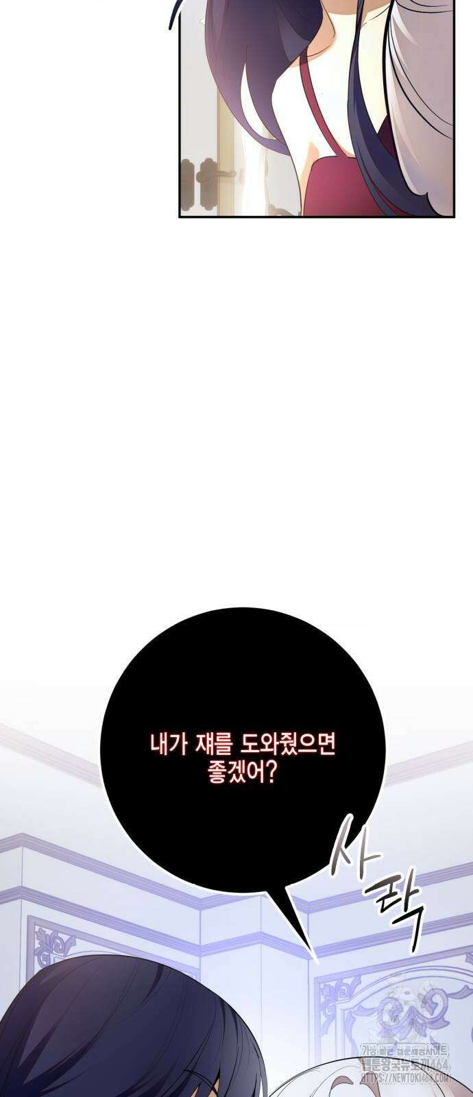 리턴 투 플레이어 182화． 마계 (3) 20