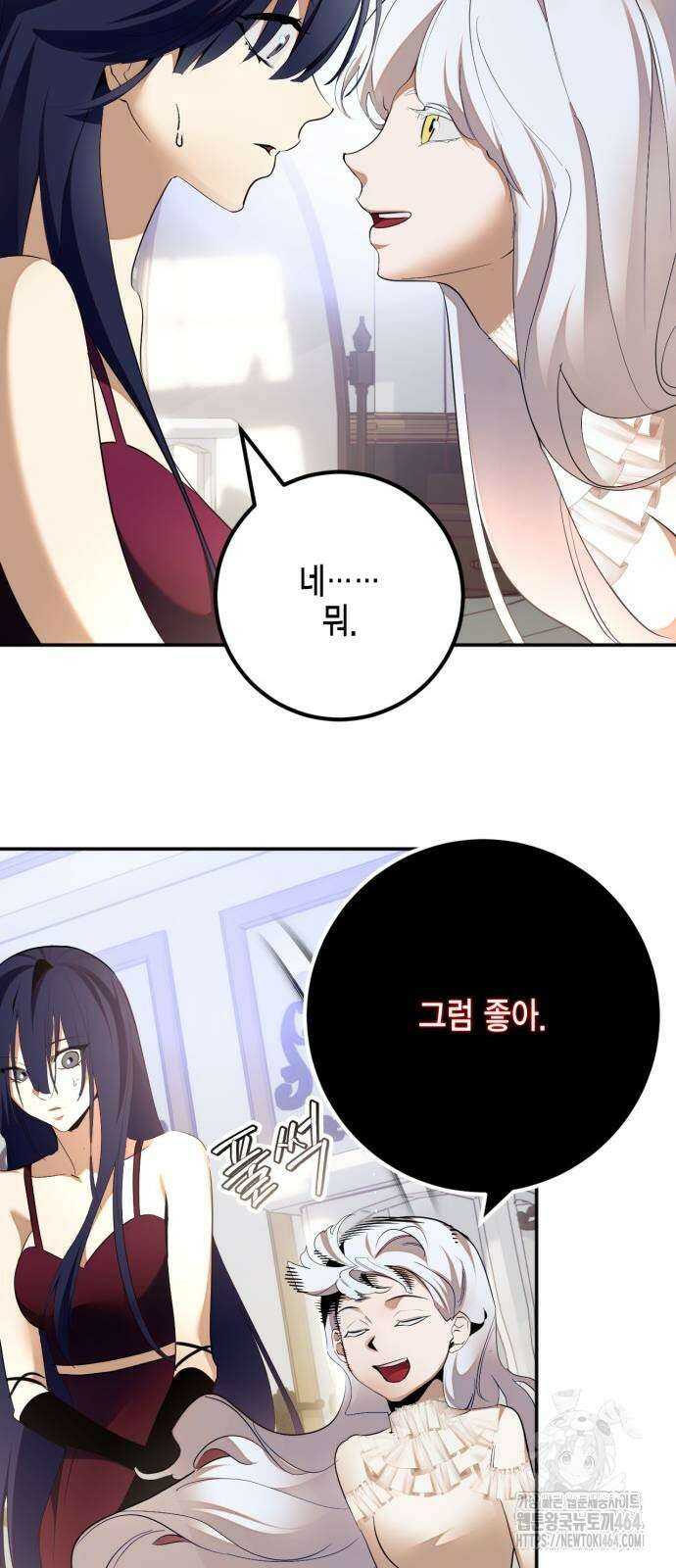 리턴 투 플레이어 182화． 마계 (3) 21