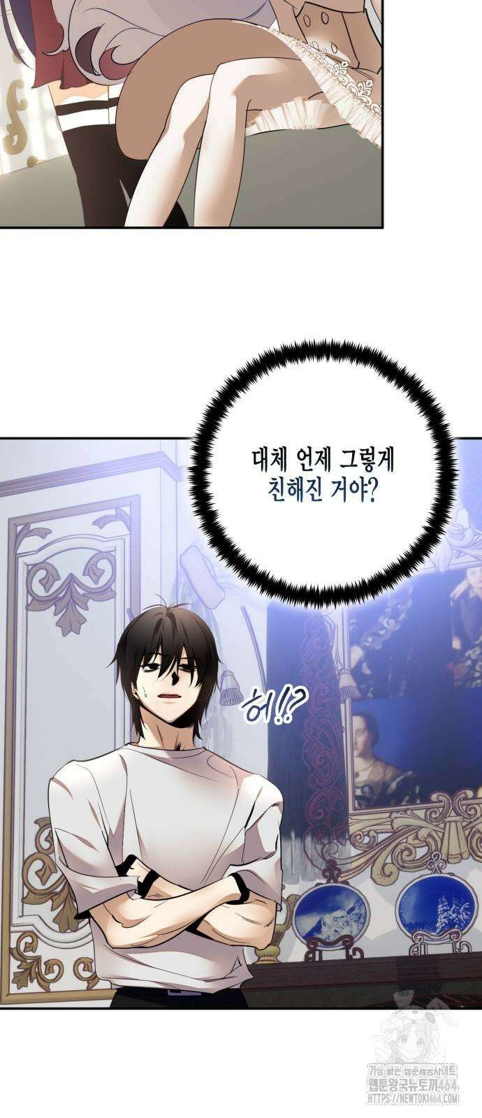 리턴 투 플레이어 182화． 마계 (3) 22