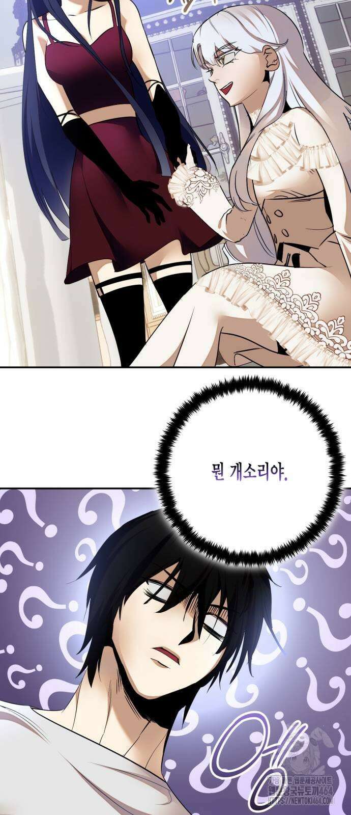 리턴 투 플레이어 182화． 마계 (3) 25