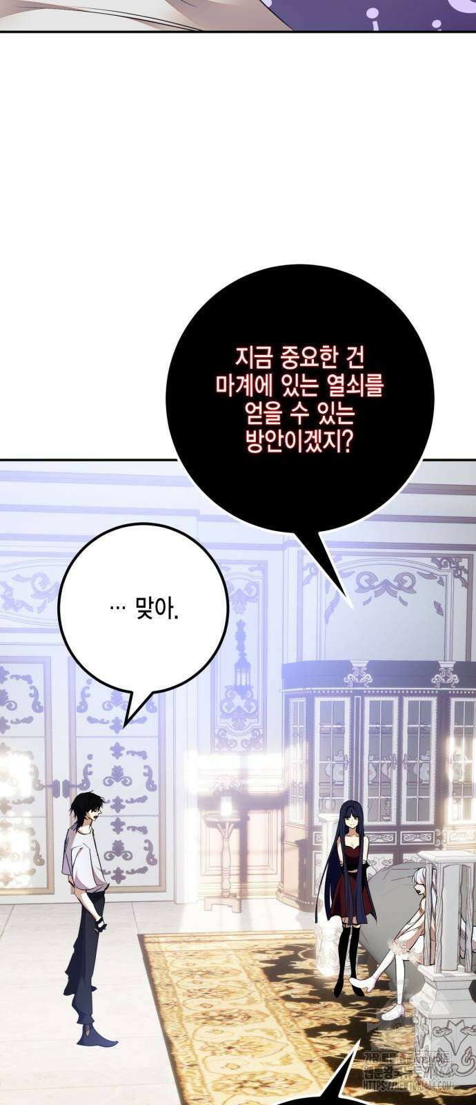 리턴 투 플레이어 182화． 마계 (3) 26