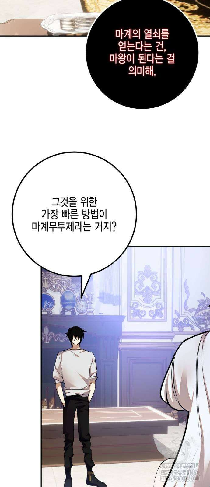 리턴 투 플레이어 182화． 마계 (3) 27