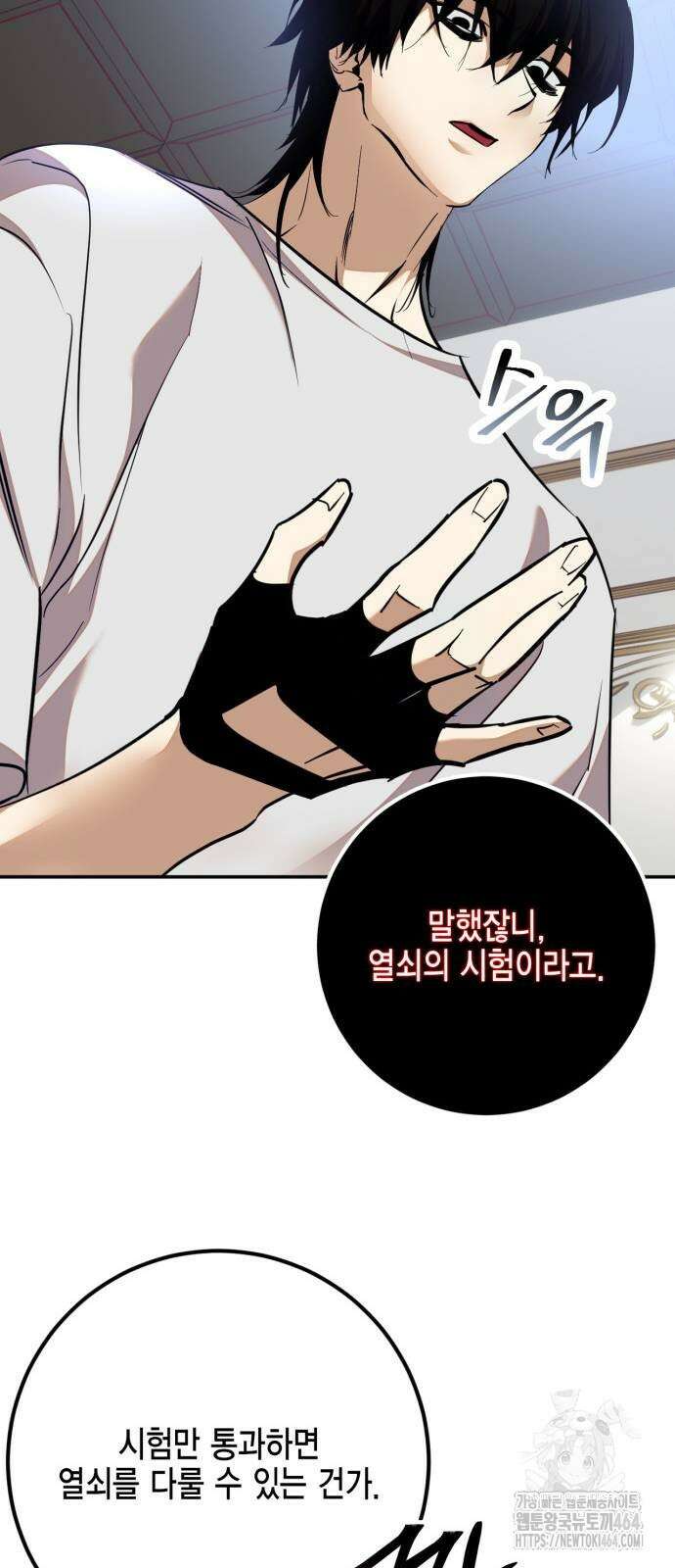 리턴 투 플레이어 182화． 마계 (3) 32