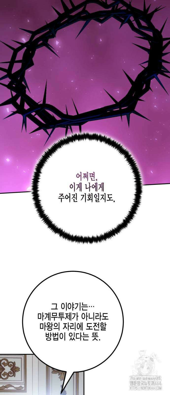 리턴 투 플레이어 182화． 마계 (3) 34