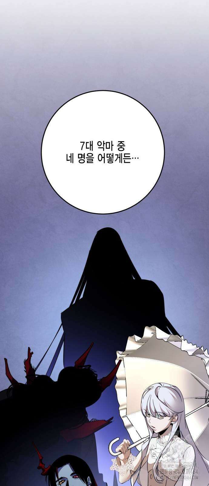 리턴 투 플레이어 182화． 마계 (3) 36