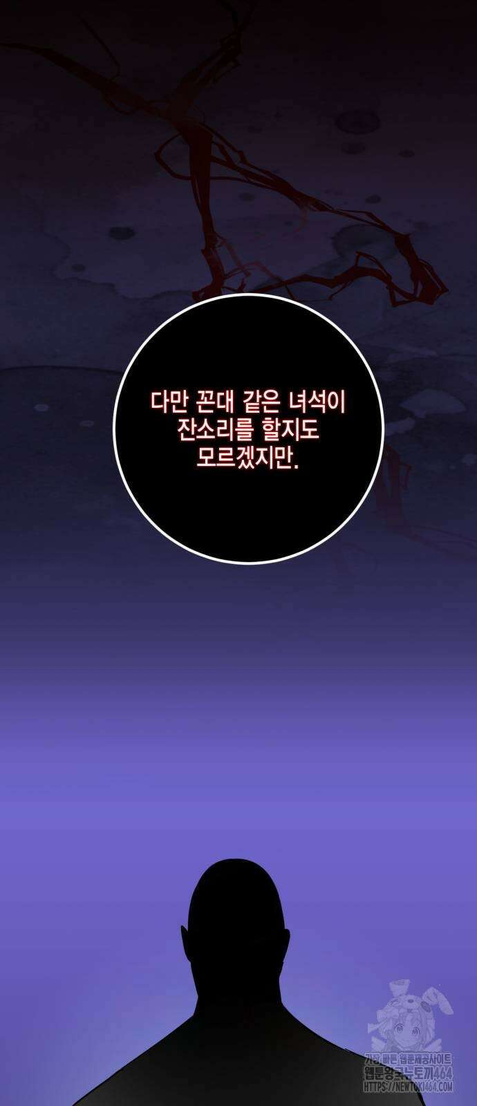 리턴 투 플레이어 182화． 마계 (3) 41