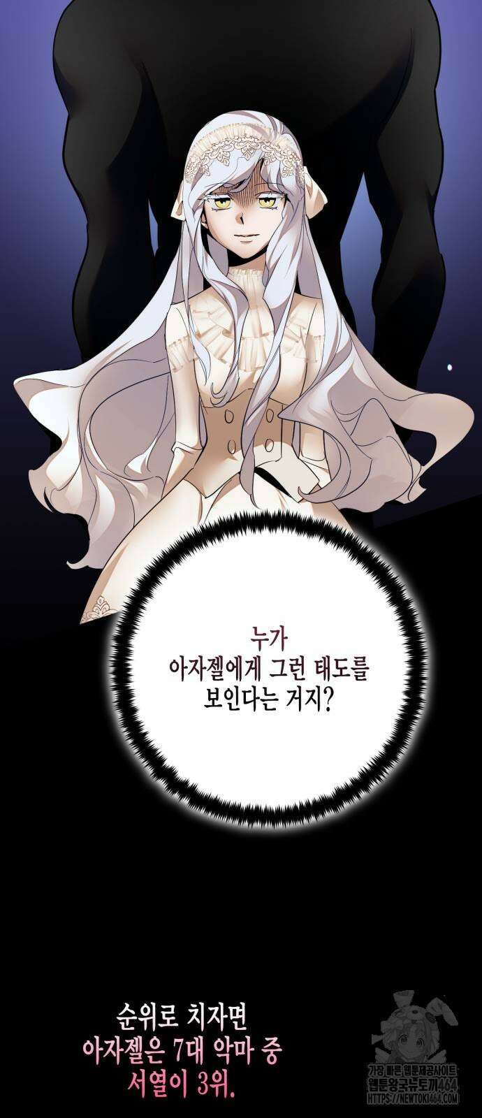 리턴 투 플레이어 182화． 마계 (3) 42