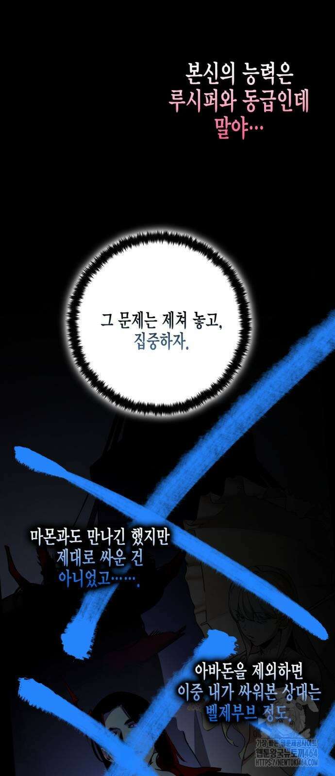 리턴 투 플레이어 182화． 마계 (3) 43