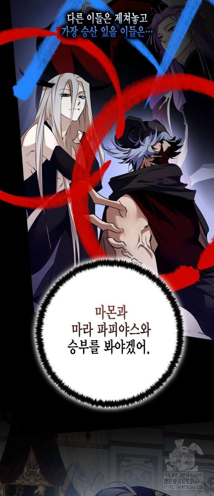 리턴 투 플레이어 182화． 마계 (3) 44