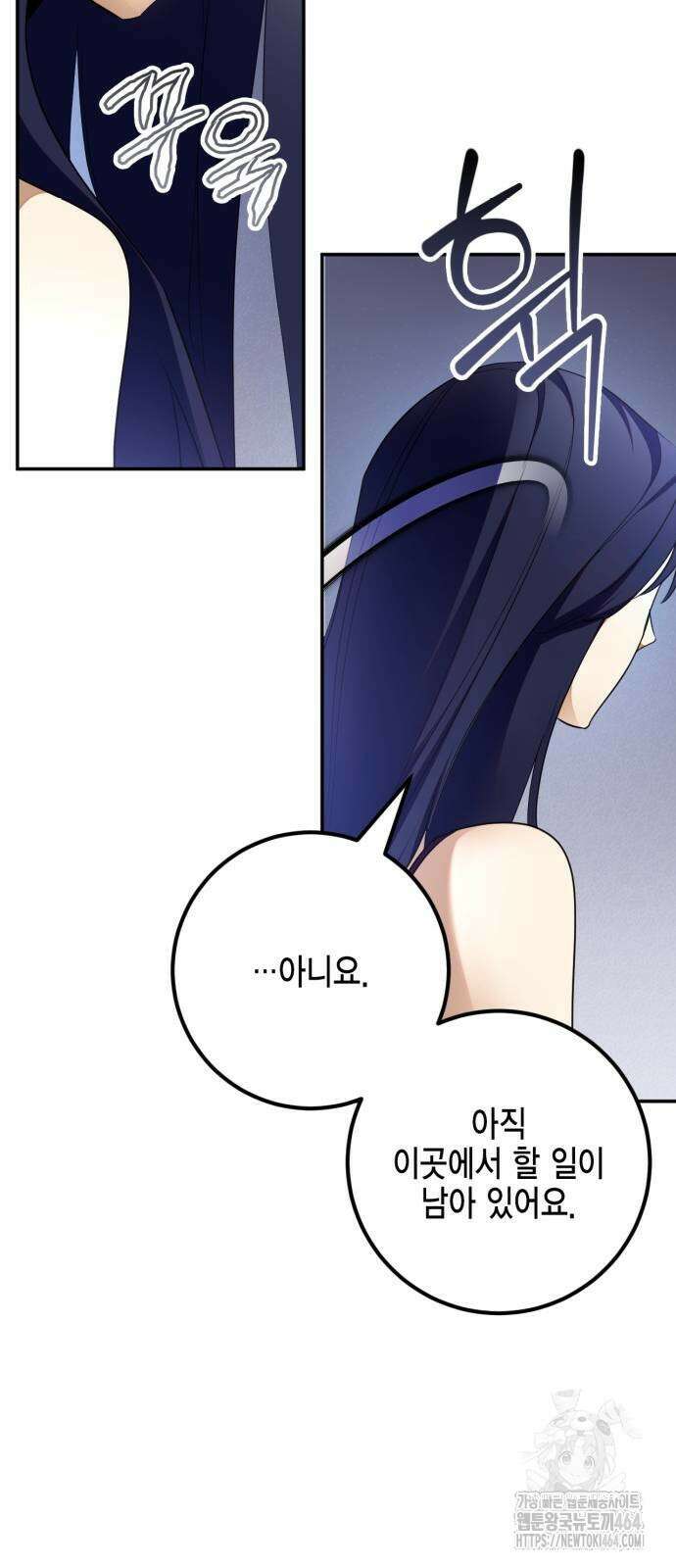 리턴 투 플레이어 182화． 마계 (3) 51